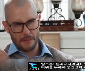 상담사 유혹하는 와이프